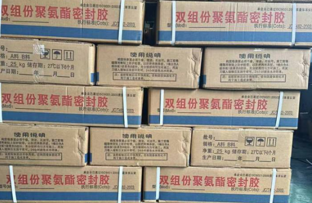 四川聚硫密封胶